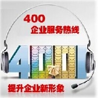 中山400電話