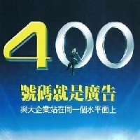 办理400电话需要什么图1