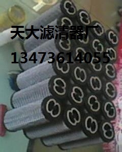 翡翠滤芯MR8501P25A