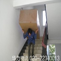 广州到福州搬家公司  华力教您搬家物品打包技巧图1