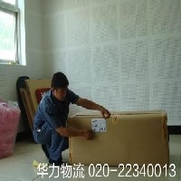 广州到柳州搬家公司，广州家庭居民搬家关于冰箱的搬运方法