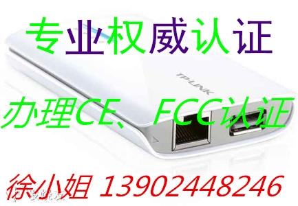 日本TELEC认证4G无线路由器图1