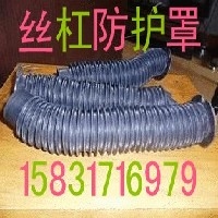 丝杠防护罩   价格之星优惠产品图1