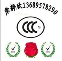 音响功放CCC认证