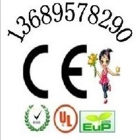 电池充电器CE认证