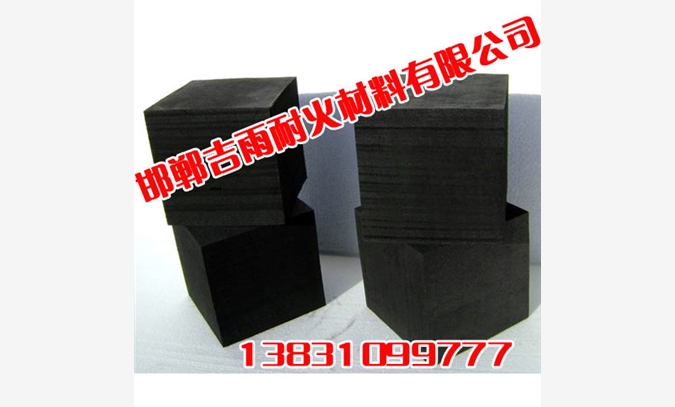 碳砖[邯郸吉雨耐火材料]碳砖价格