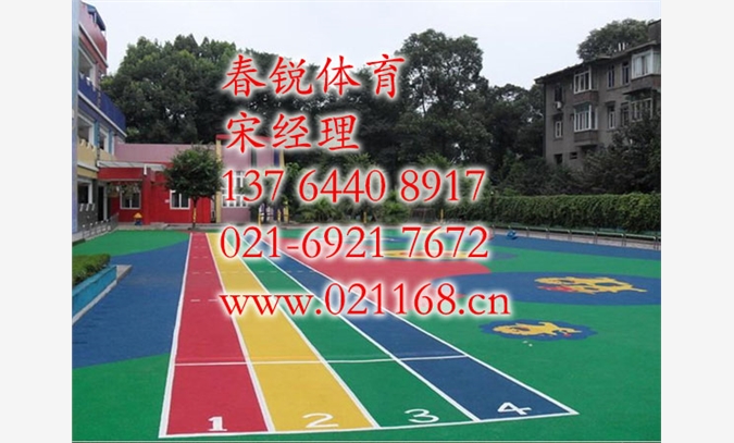 上海幼儿园塑胶地坪、彩色塑胶地坪