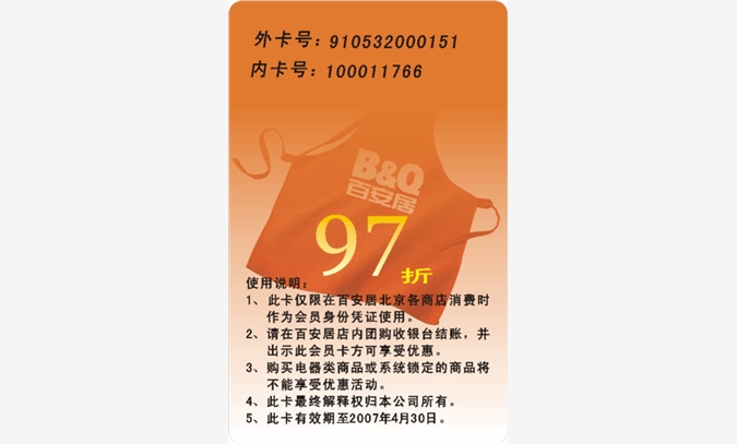 深圳PVC封装芯片卡_深圳S70图1