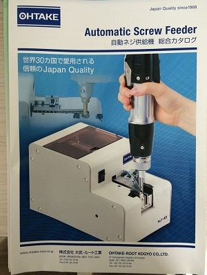 日本OHTAKE自动螺丝续载机