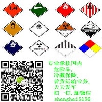 危险物品运输公司图1