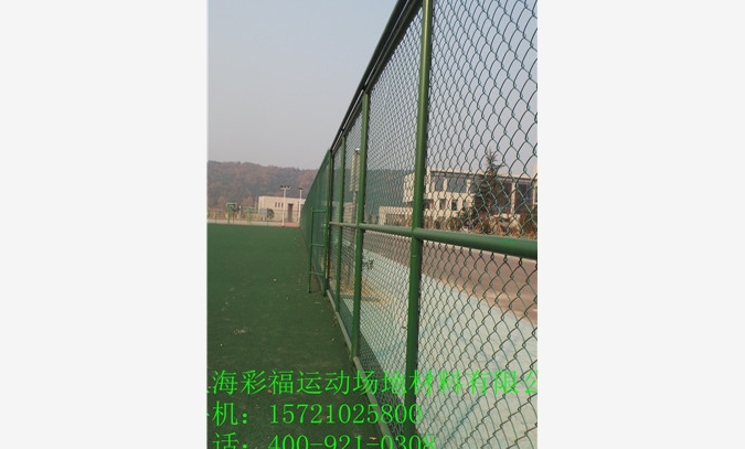 南京塑胶球场围网施工|现场浇筑