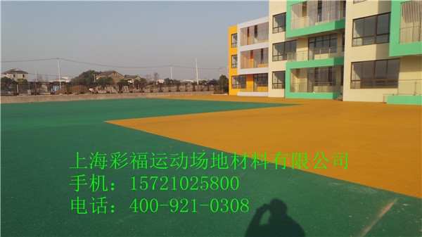 上海幼儿园塑胶地坪施工|原材料厂