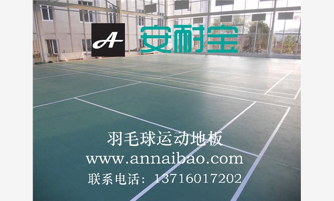 乒乓球场地板，乒乓球塑胶地板厂图1