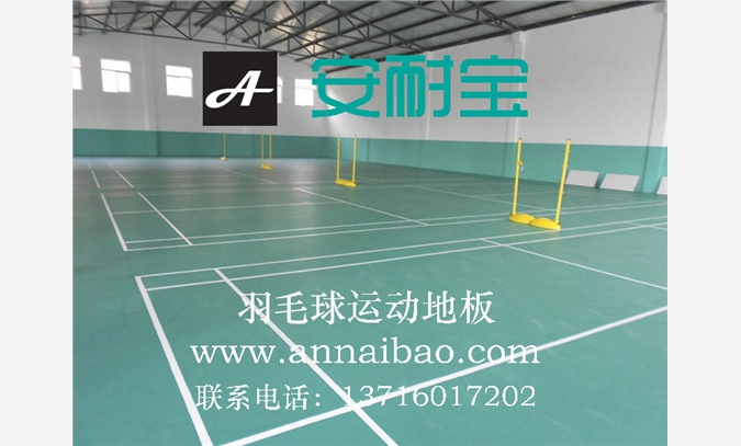 乒乓球地板施工流程，乒乓球地板安图1