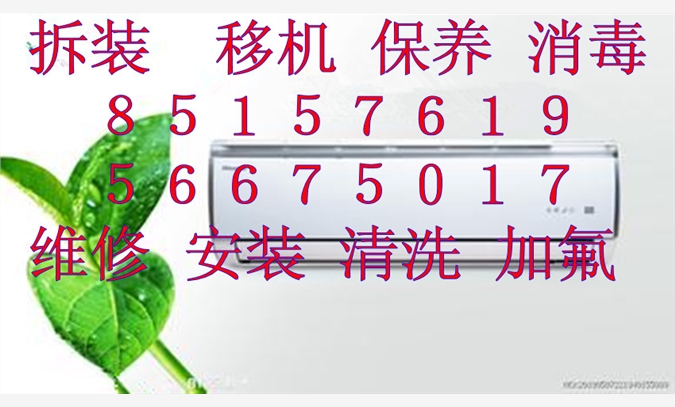 杭州瓜山空调安装公司电话图1