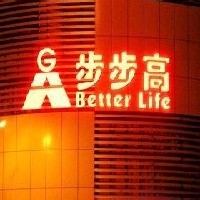 北京大型霓虹灯制作安装|维修保养|北京霓虹灯维修|霓虹灯维修