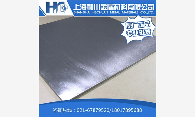 A7075T651 铝板规格