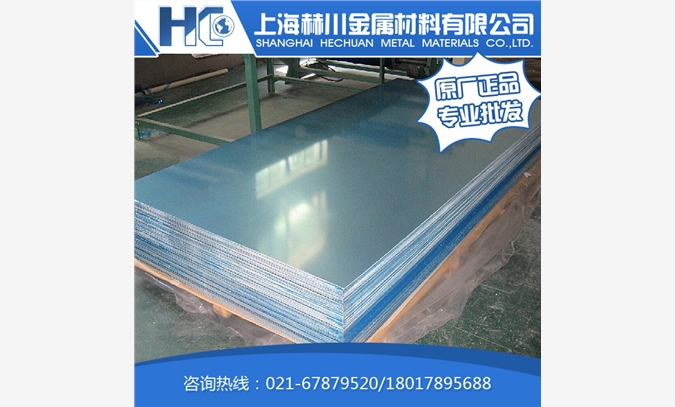 A6061T6上海铝板价格