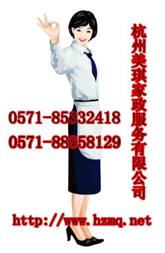 杭州三墩钟点工清洁公司电话图1