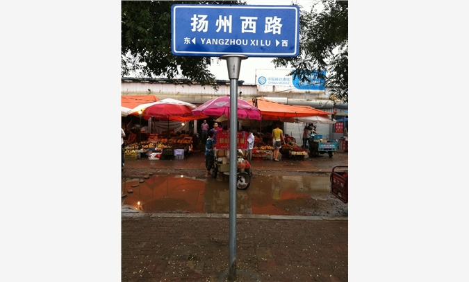 上海第四代路名牌-最新款图1
