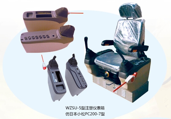 WZSU-5注塑扶手箱座椅总成图1