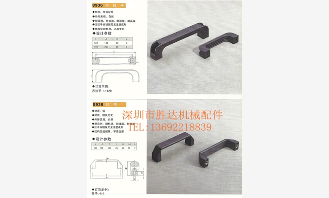 方拉手、方形拉手、加強筋拉手