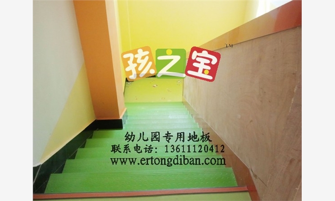 幼儿园儿童地板|幼儿园用pvc地