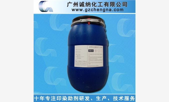 厂家直销防水防油整理剂 优质环保