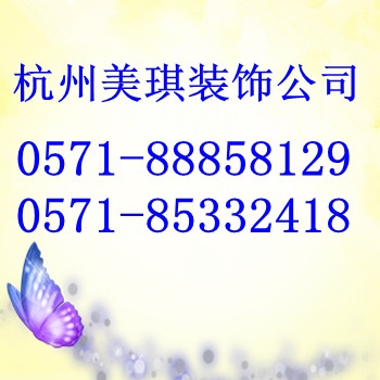 杭州别墅装潢设计公司电话图1
