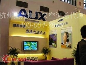 领先的杭州专业奥克斯中央空调维修图1