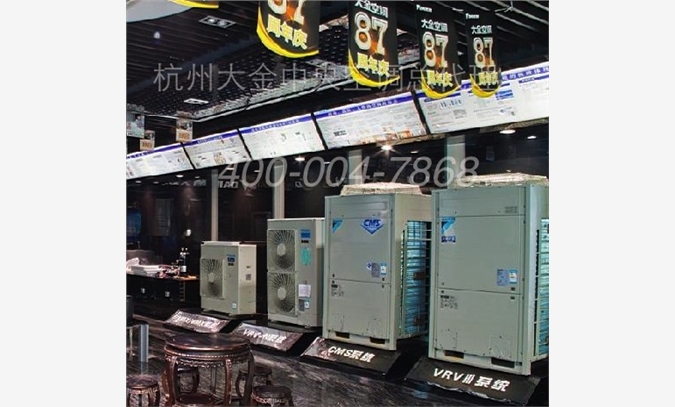 领先的杭州专业大金中央空调维修