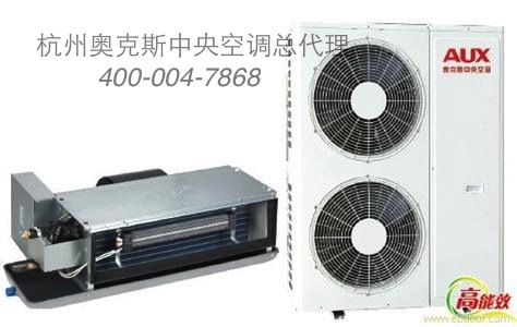 领先的杭州专业奥克斯中央空调维修