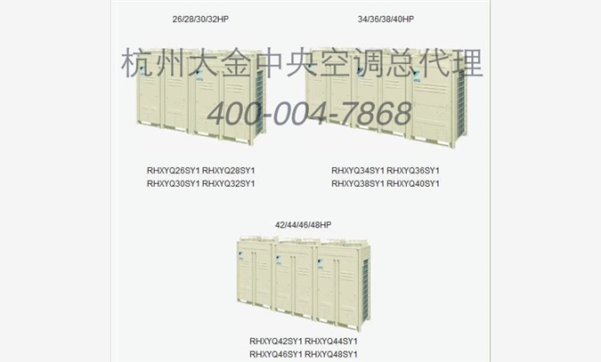 领先的杭州专业大金中央空调维修