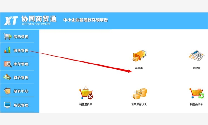 佛山仓库软件，深圳协同软件科技一图1