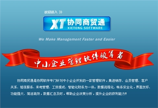 中山管理软件销售，深圳协同软件科