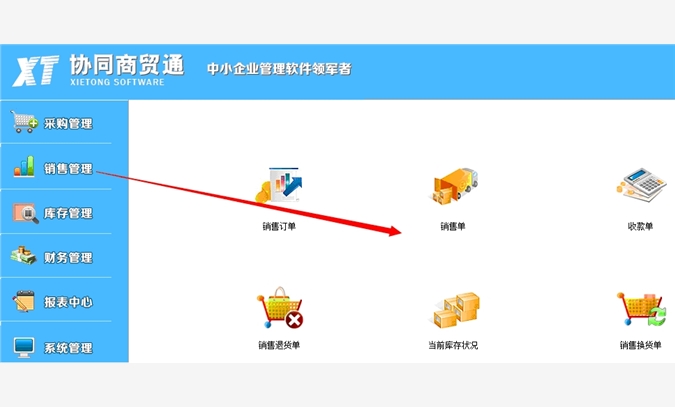 东莞库房软件，深圳协同软件科技5图1