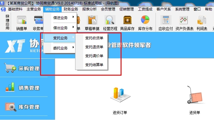义乌库房软件，深圳协同软件科技5图1