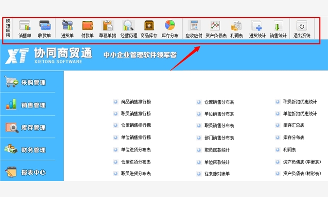 上海文具批发软件，深圳协同软件科