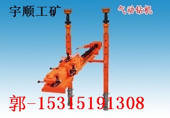 气动架柱式钻机规格图1