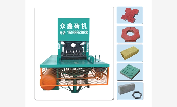 馬路花磚機 液壓花磚機