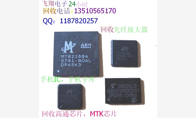 mdm9215芯片图1