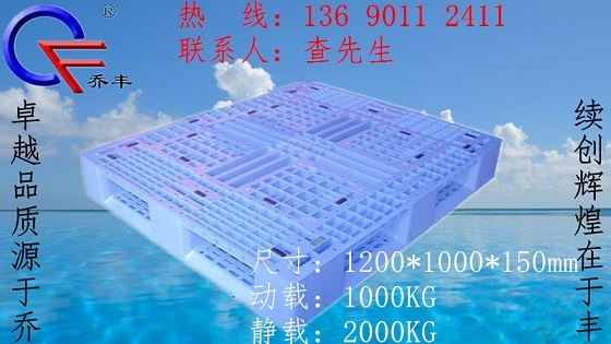 萍乡塑料托盘图1