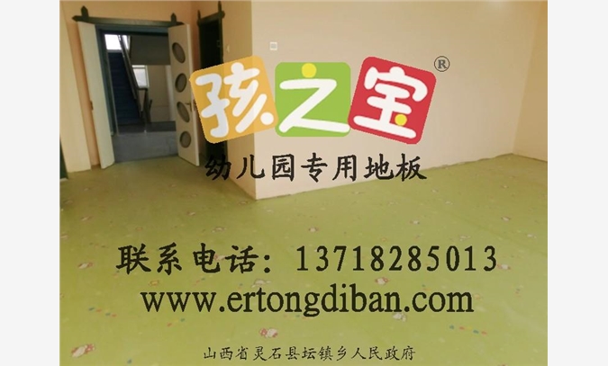 幼儿园地板,幼儿园PVC拼花地胶