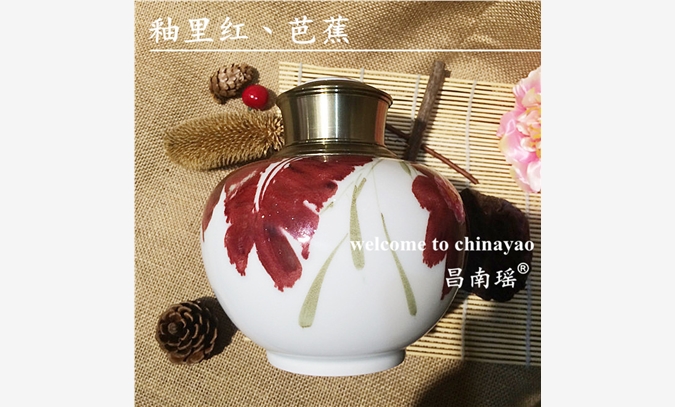 陶瓷茶叶罐