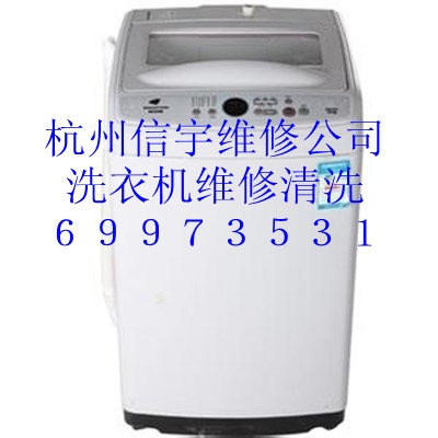 杭州三洋洗衣机特约维修公司电话