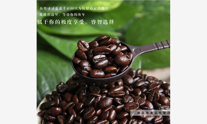 咖啡豆原装进口