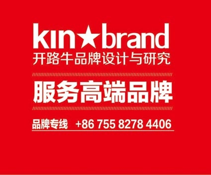 深圳开路牛家具企业品牌设计公司图1