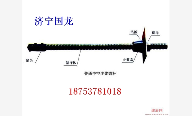 管缝式锚杆施工作业指导图1