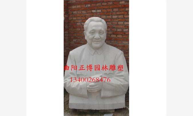 邓小平雕像