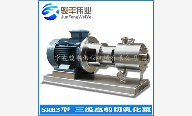 SRH3型管线式高剪切均质三级乳化泵